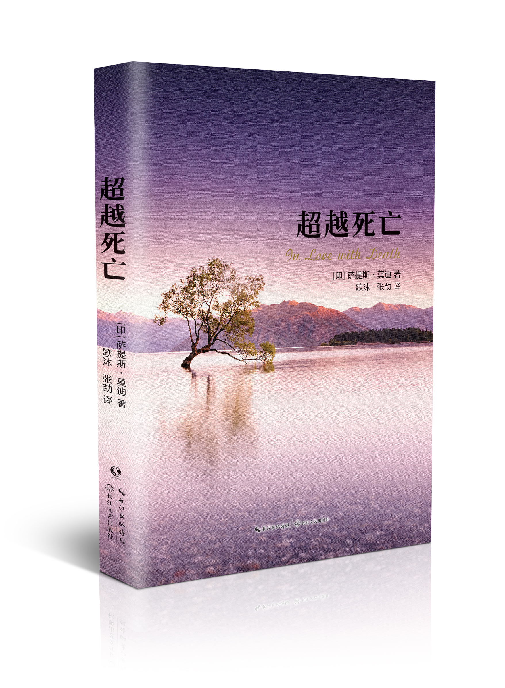 The book